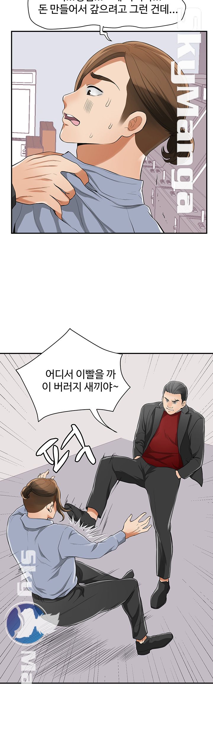 Prohibited Raw Chapter 32 Page 10