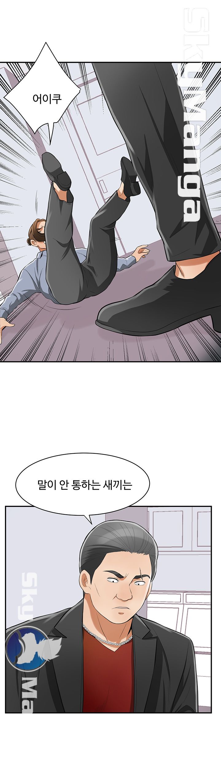 Prohibited Raw Chapter 32 Page 11