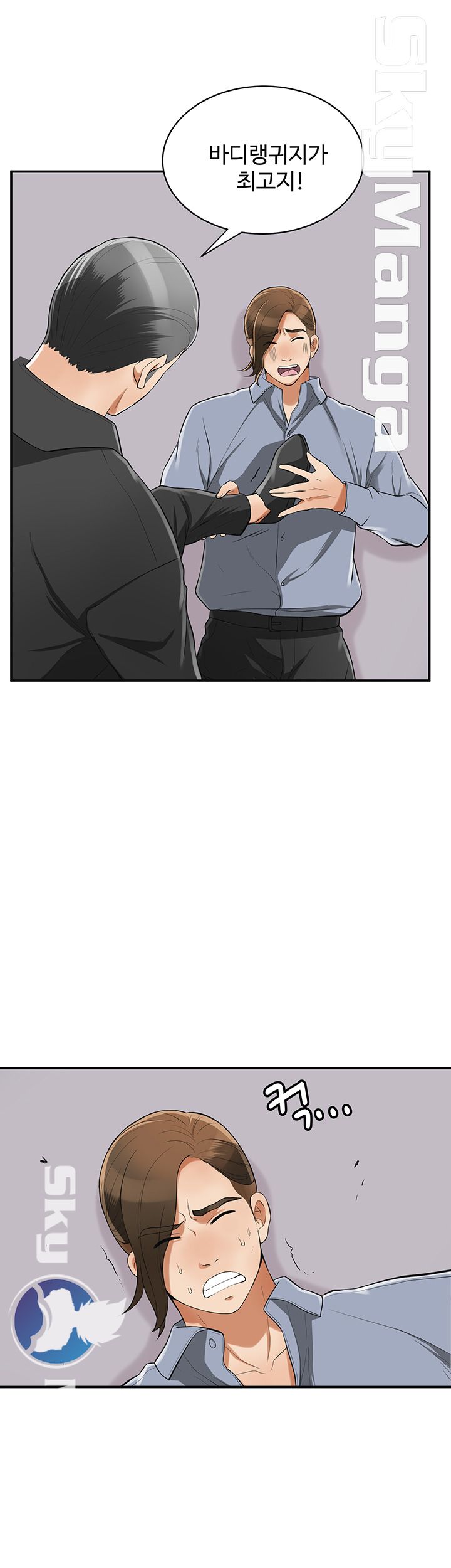 Prohibited Raw Chapter 32 Page 12