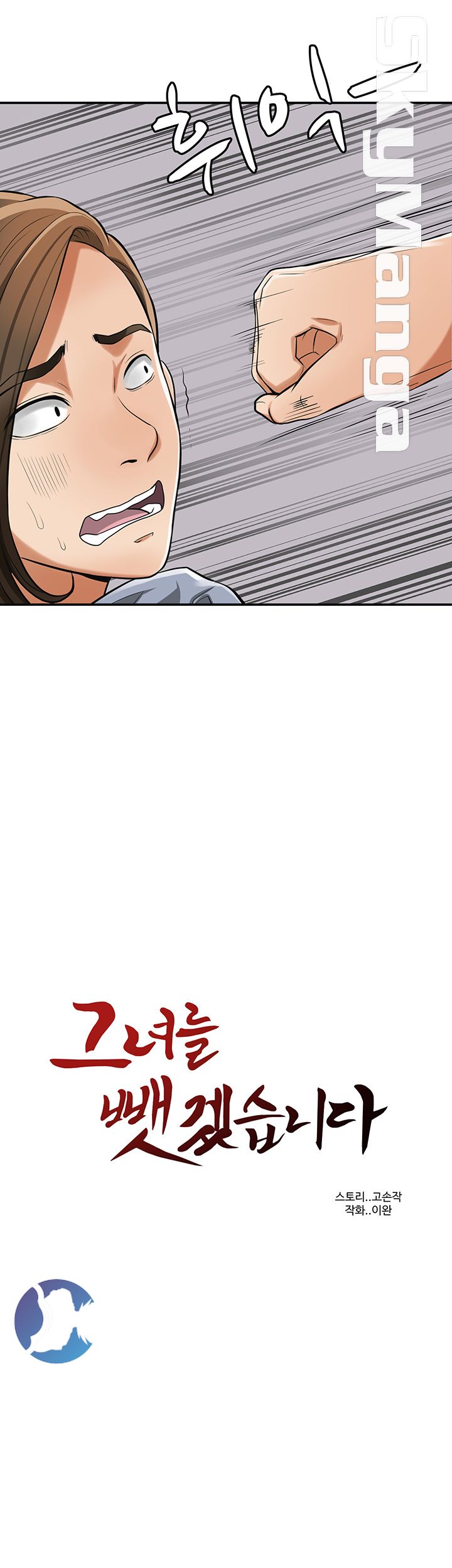 Prohibited Raw Chapter 32 Page 14