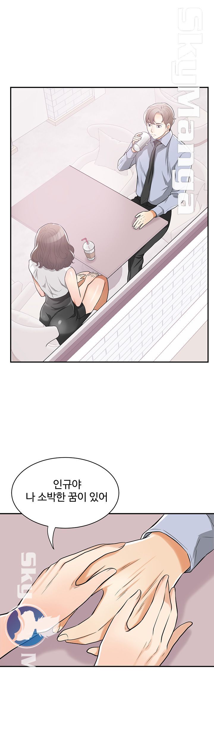 Prohibited Raw Chapter 32 Page 15