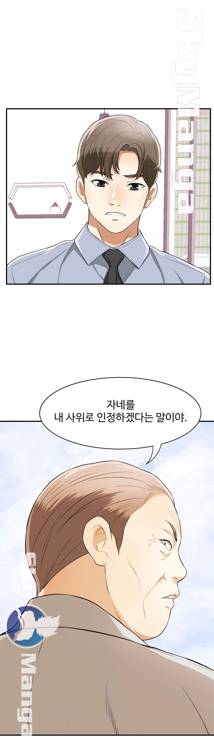 Prohibited Raw Chapter 32 Page 18