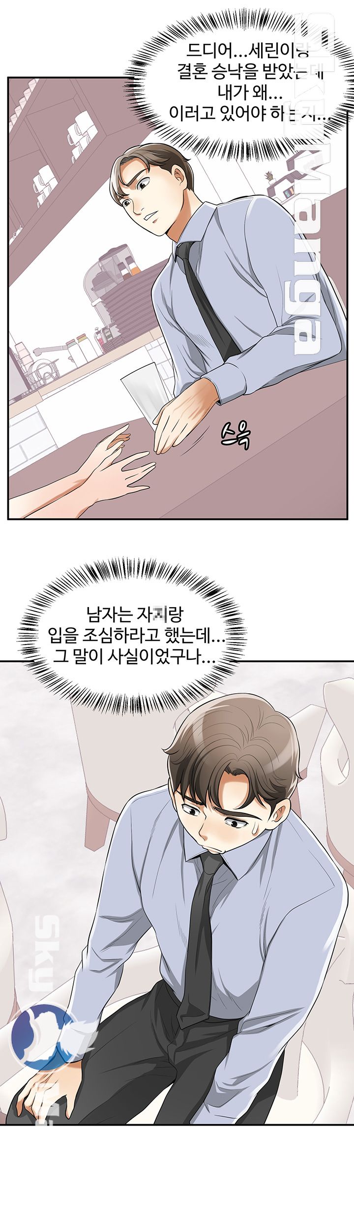 Prohibited Raw Chapter 32 Page 19