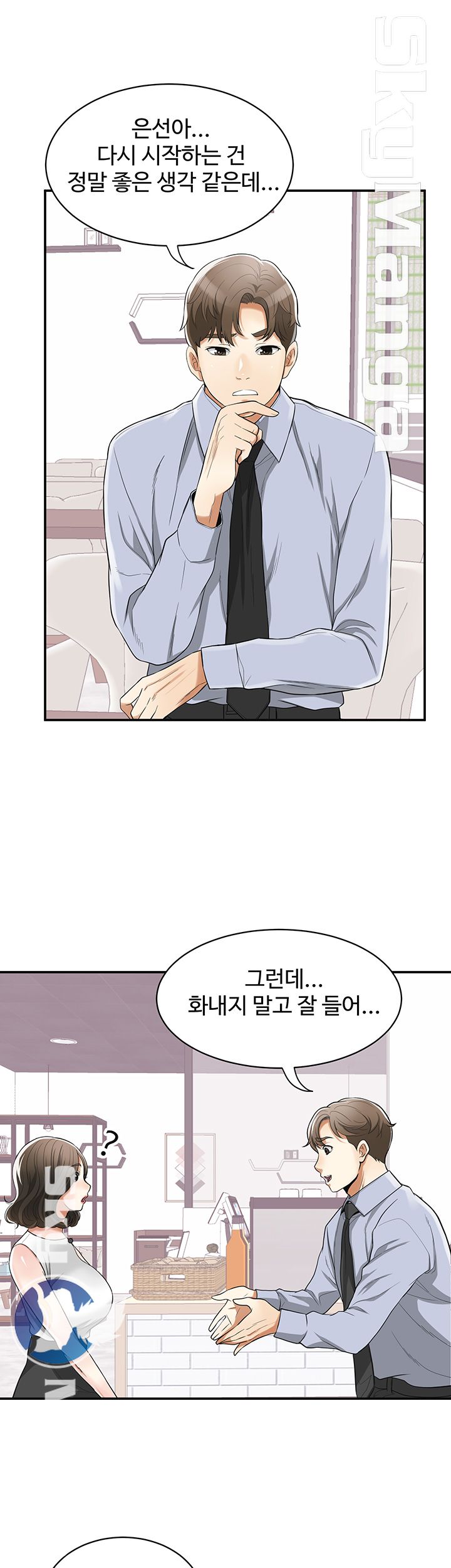 Prohibited Raw Chapter 32 Page 21