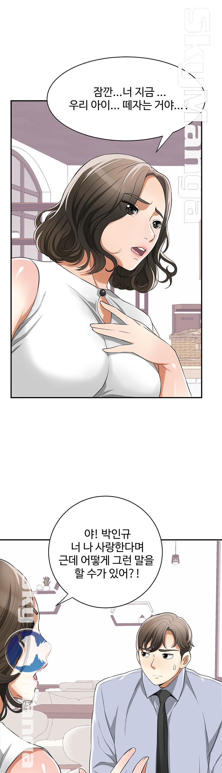 Prohibited Raw Chapter 32 Page 23