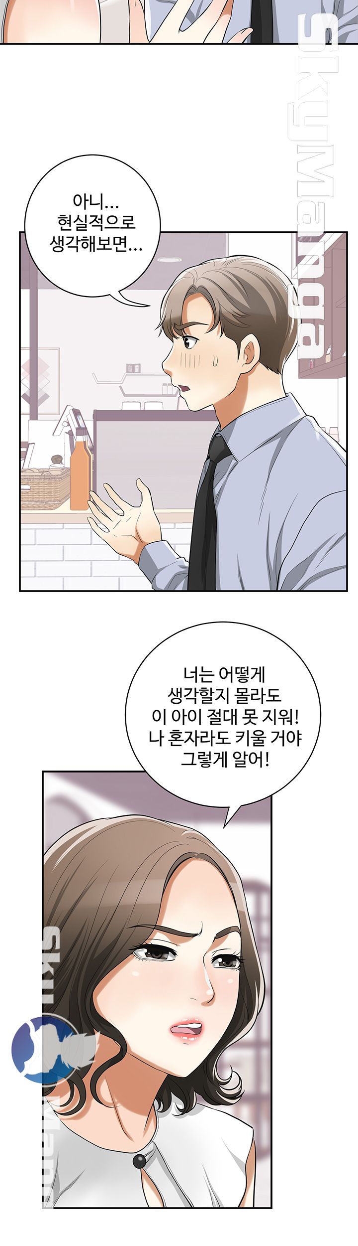 Prohibited Raw Chapter 32 Page 24