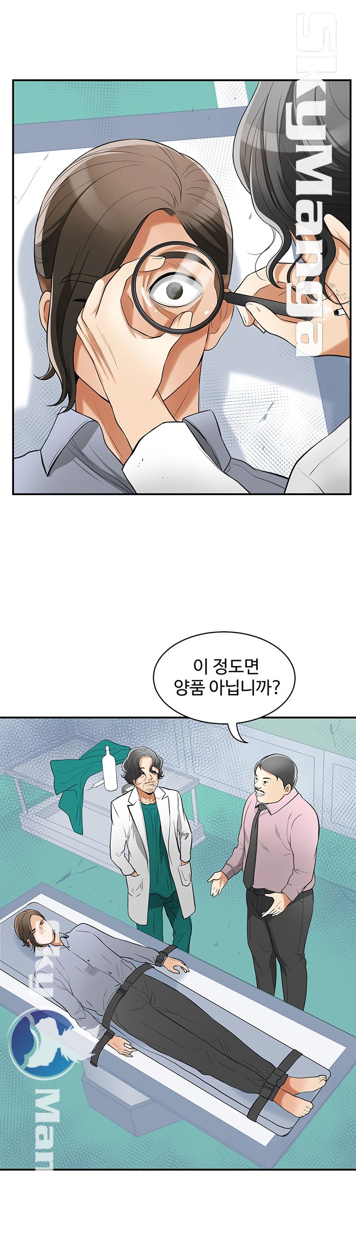 Prohibited Raw Chapter 32 Page 27