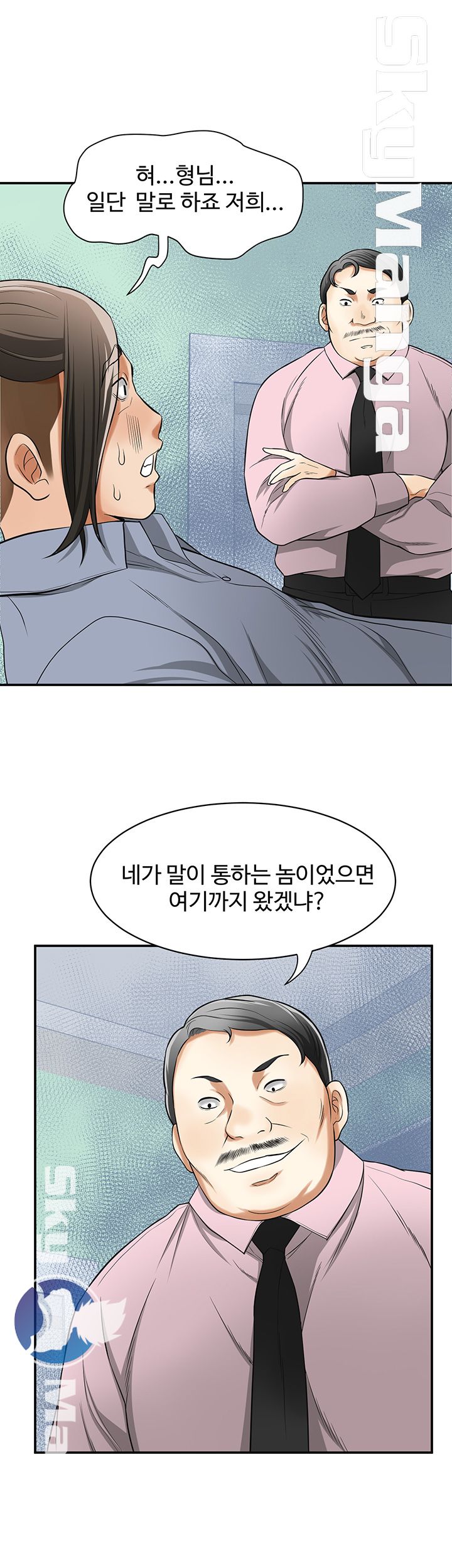 Prohibited Raw Chapter 32 Page 30