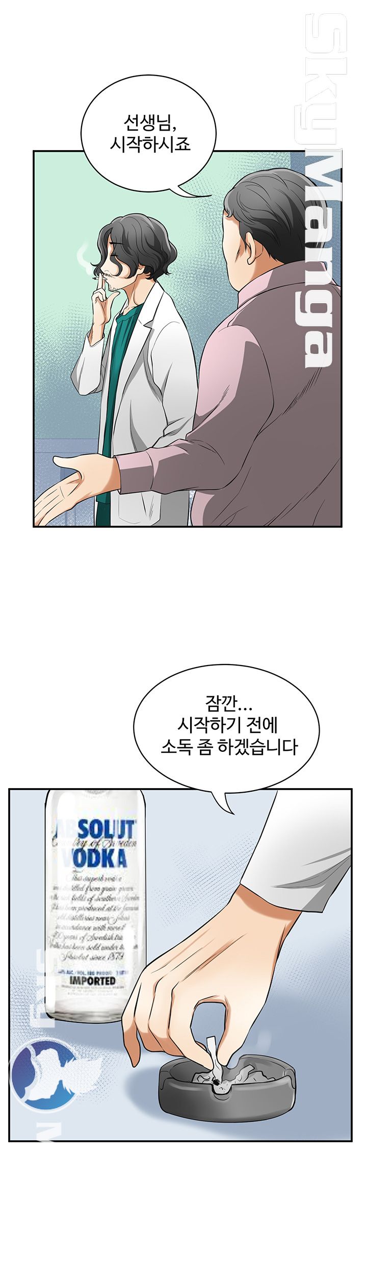 Prohibited Raw Chapter 32 Page 31
