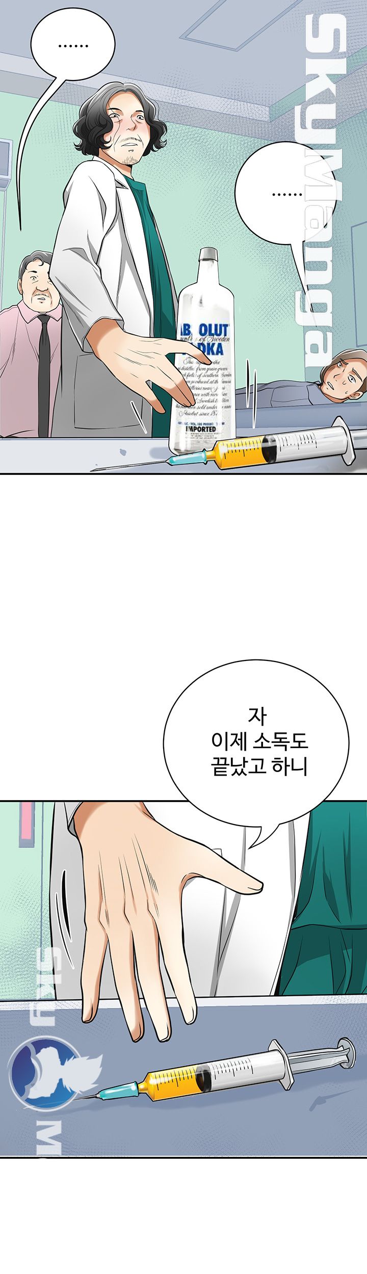 Prohibited Raw Chapter 32 Page 34