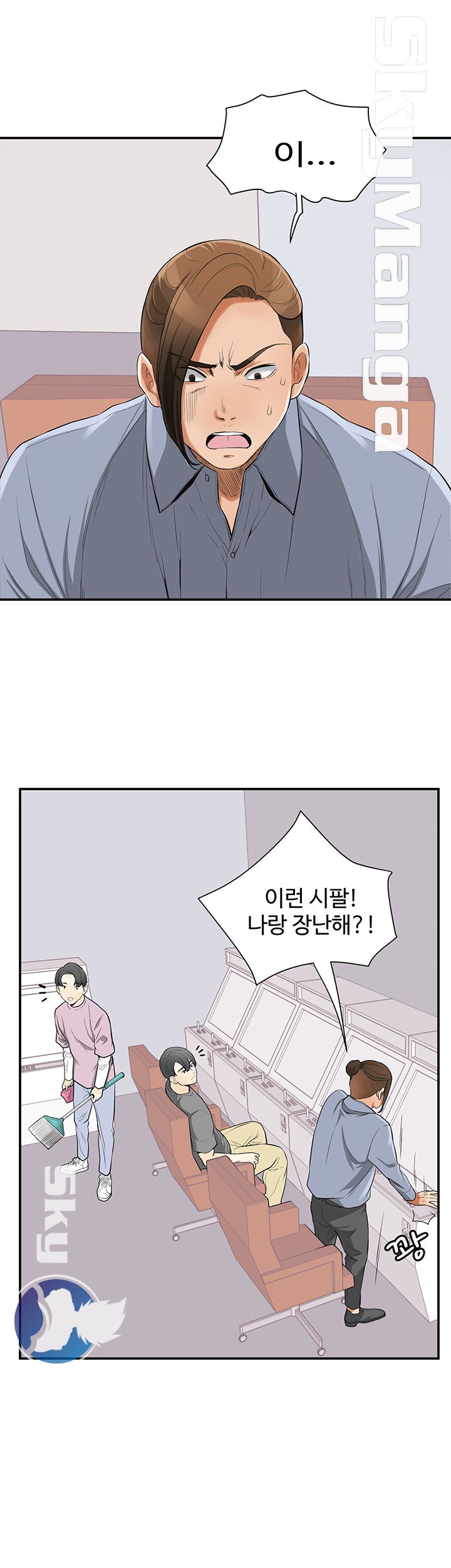 Prohibited Raw Chapter 32 Page 5