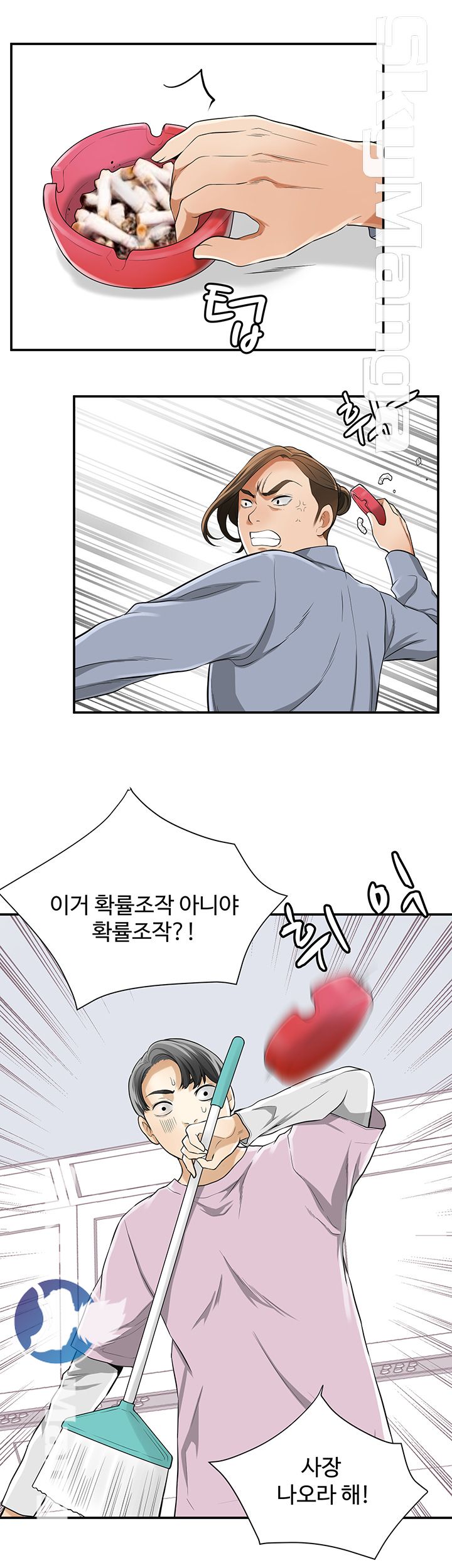 Prohibited Raw Chapter 32 Page 6