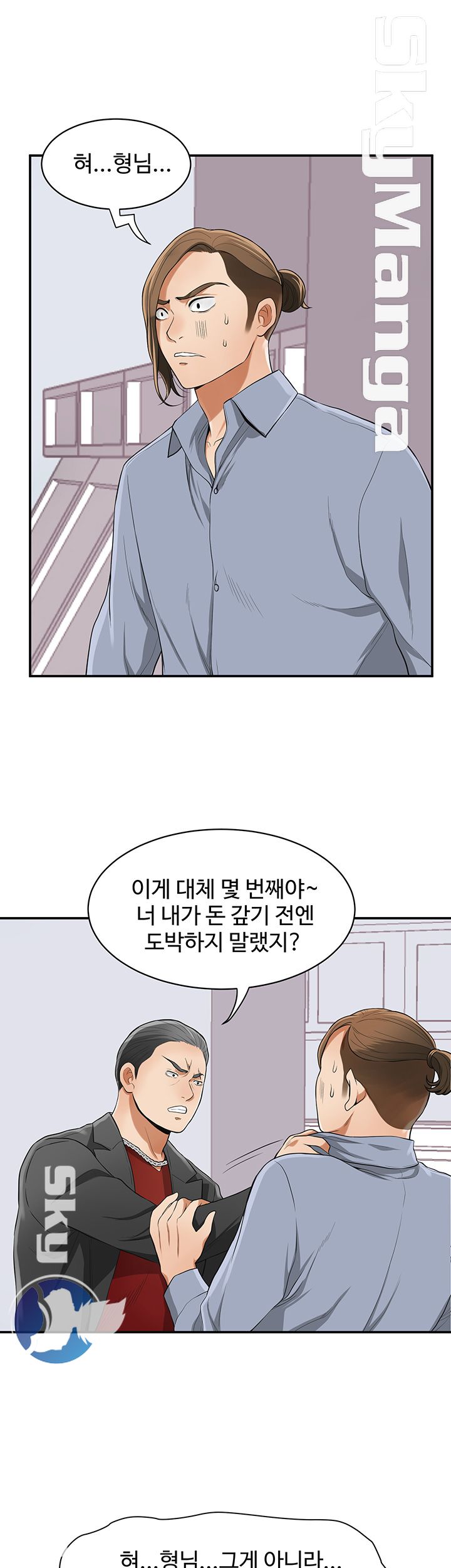 Prohibited Raw Chapter 32 Page 9