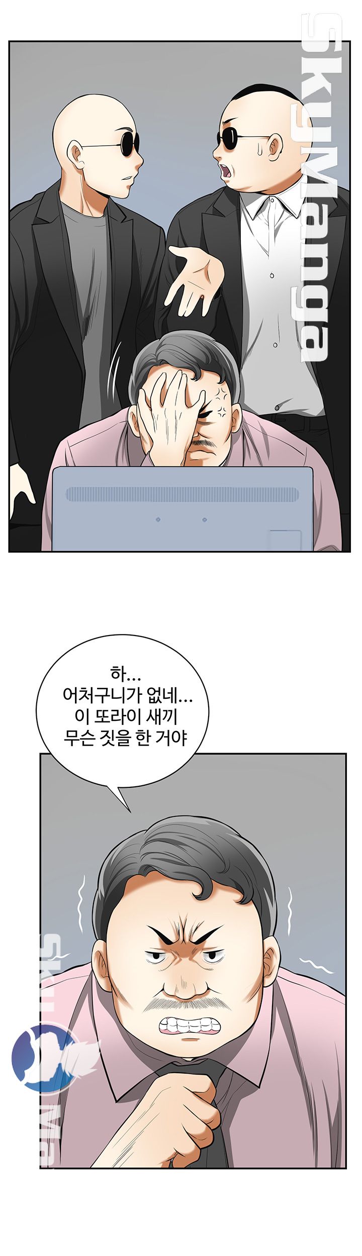 Prohibited Raw Chapter 33 Page 14