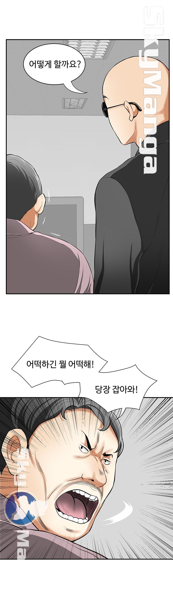 Prohibited Raw Chapter 33 Page 15
