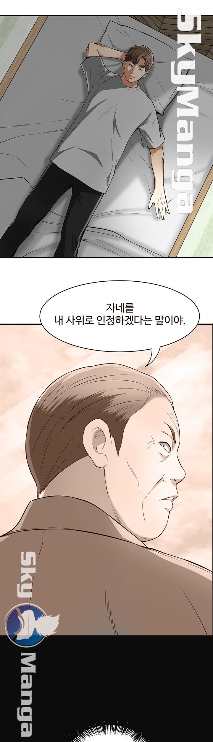 Prohibited Raw Chapter 33 Page 17
