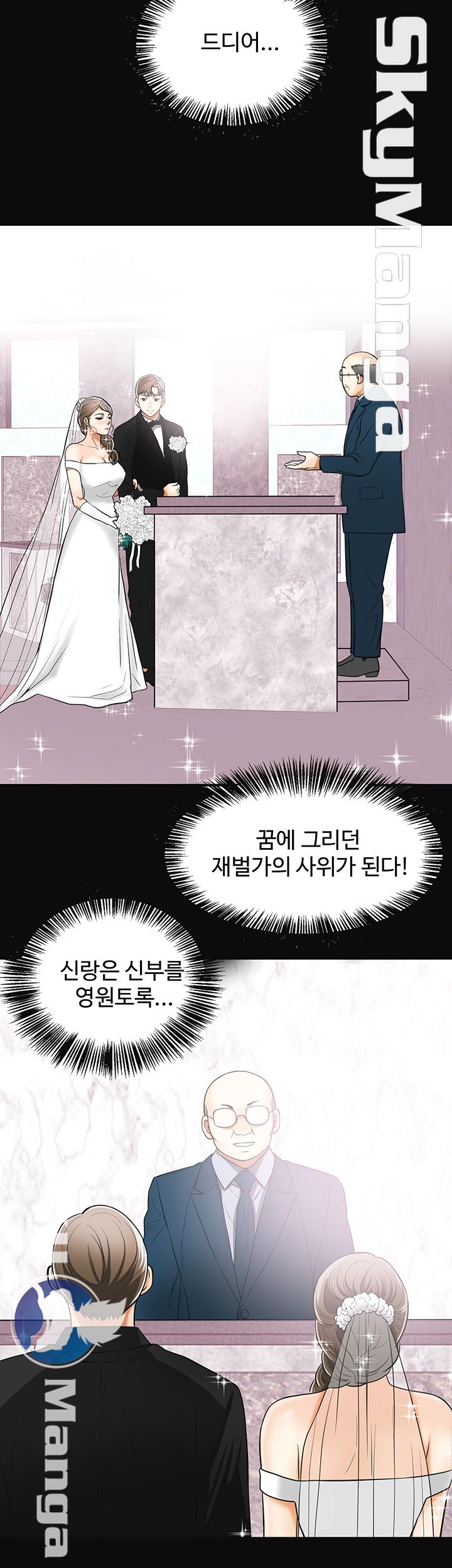 Prohibited Raw Chapter 33 Page 18