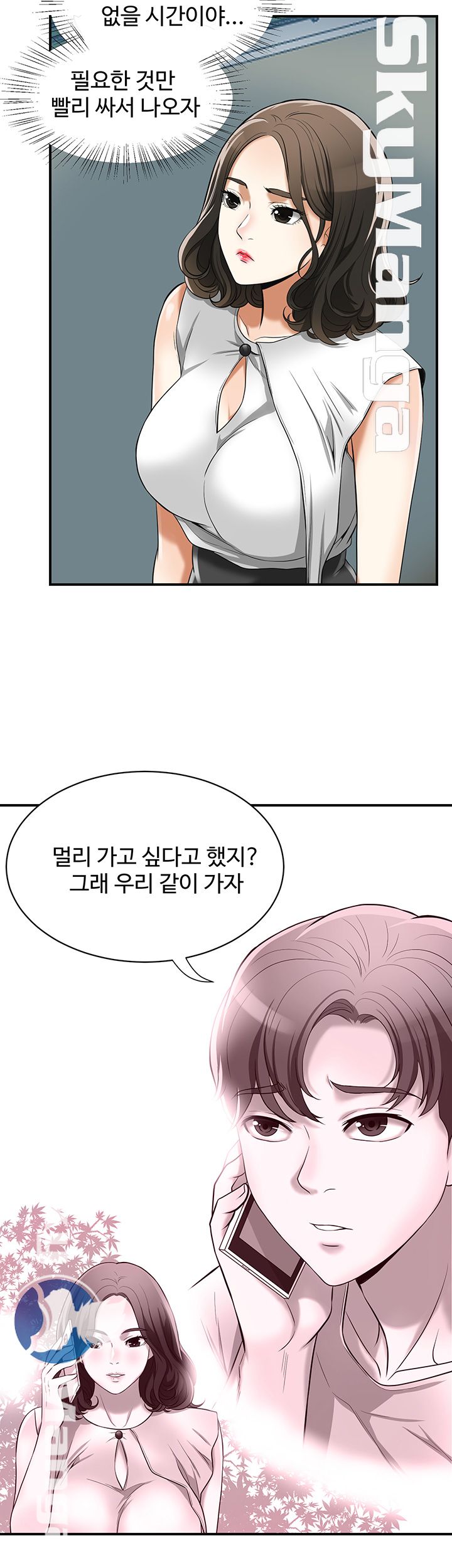 Prohibited Raw Chapter 33 Page 26