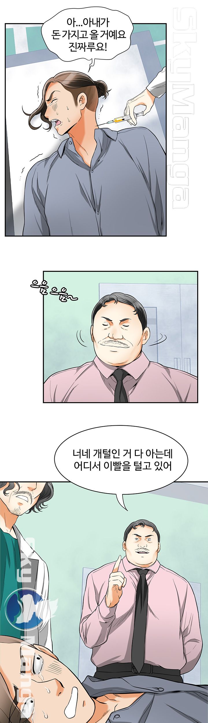 Prohibited Raw Chapter 33 Page 3