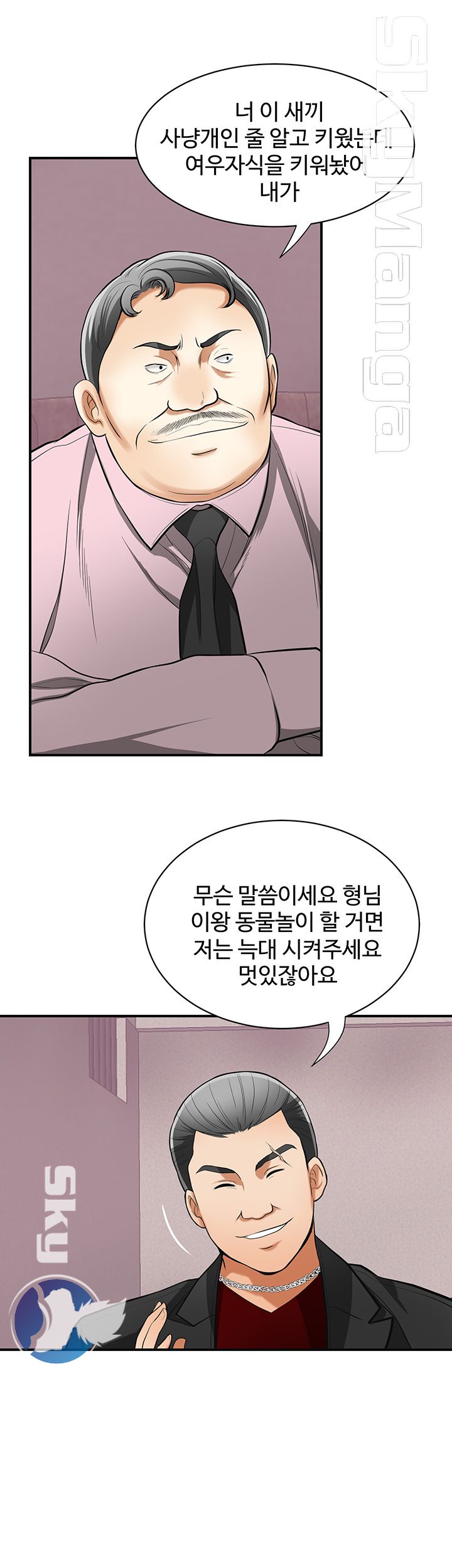 Prohibited Raw Chapter 33 Page 33