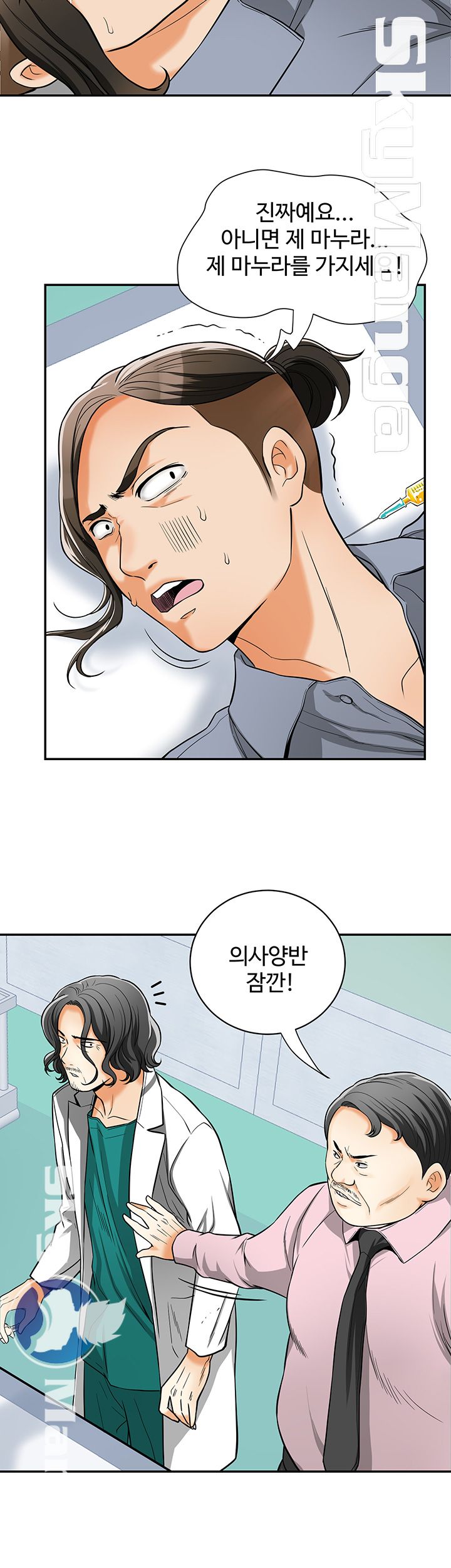 Prohibited Raw Chapter 33 Page 4