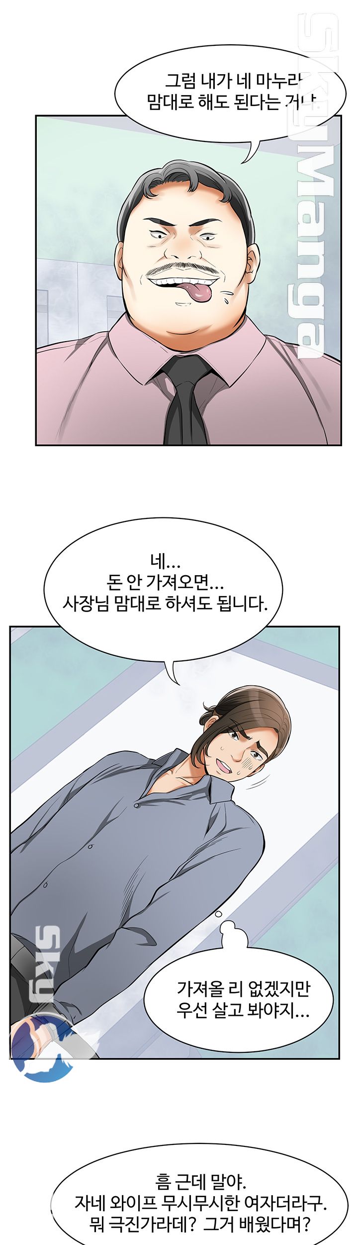 Prohibited Raw Chapter 33 Page 5