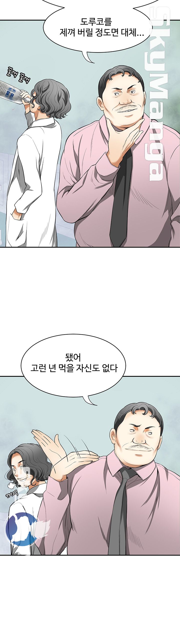 Prohibited Raw Chapter 33 Page 6