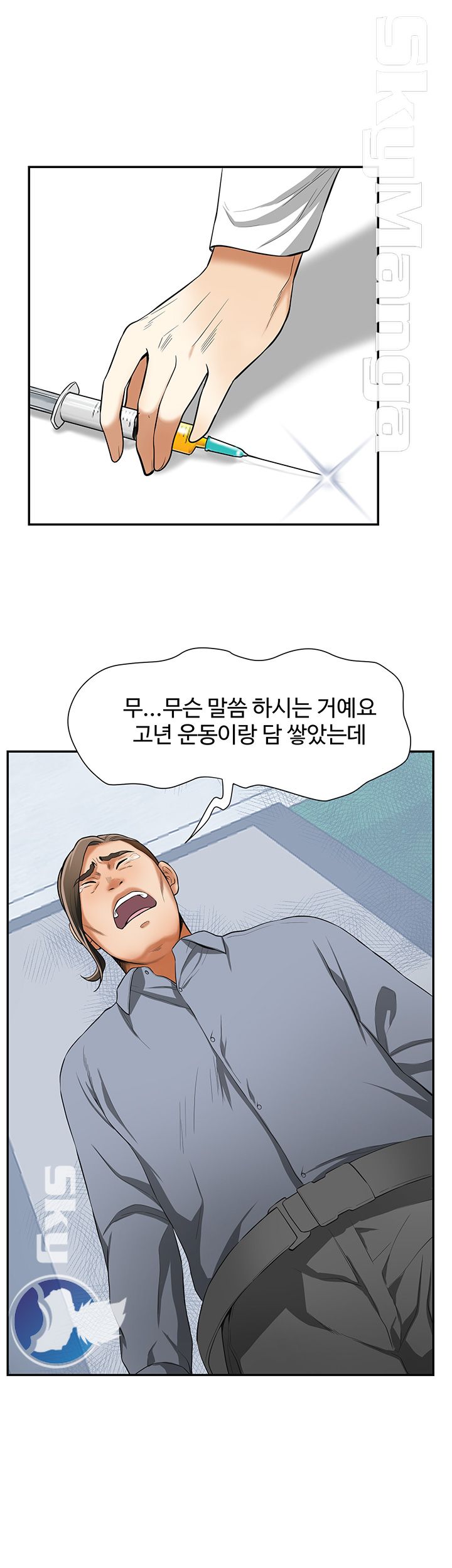 Prohibited Raw Chapter 33 Page 7