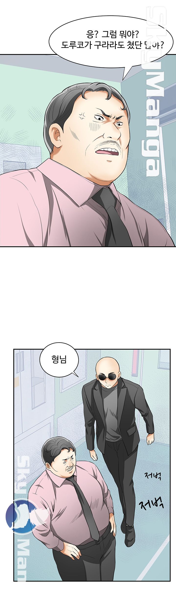 Prohibited Raw Chapter 33 Page 8