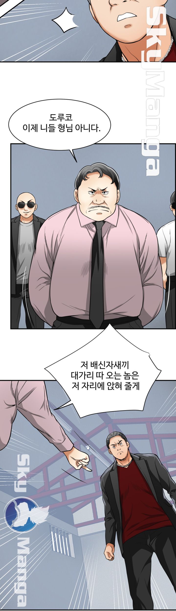 Prohibited Raw Chapter 34 Page 16