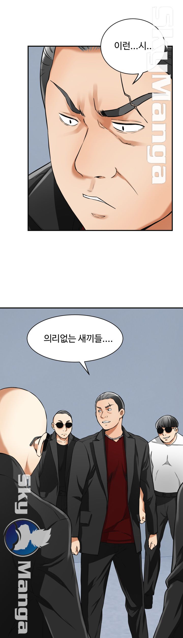 Prohibited Raw Chapter 34 Page 17