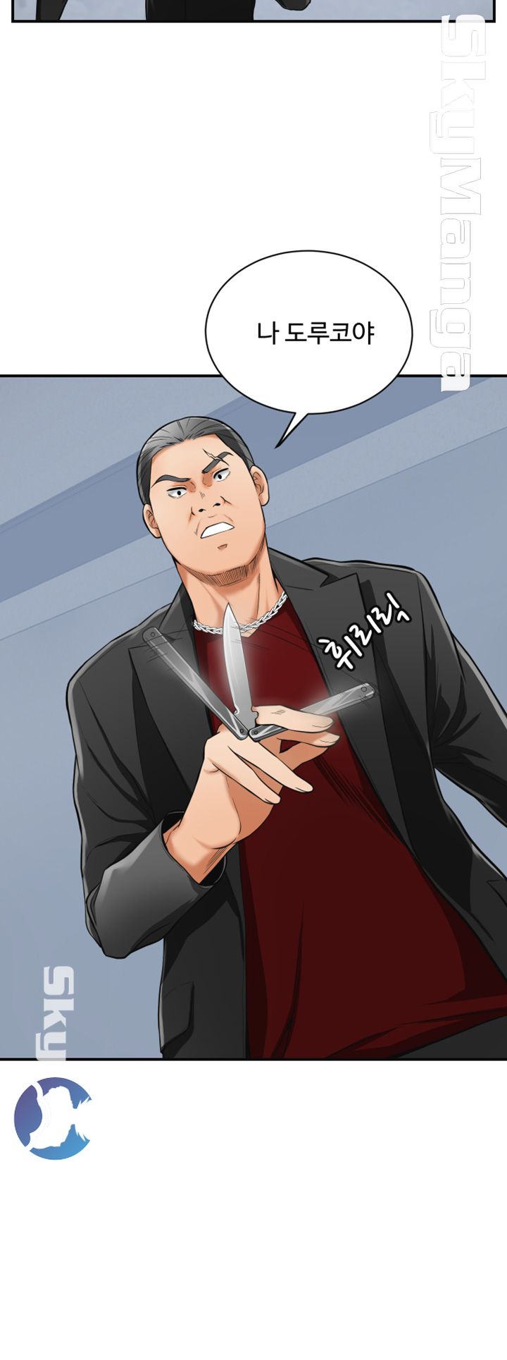 Prohibited Raw Chapter 34 Page 20