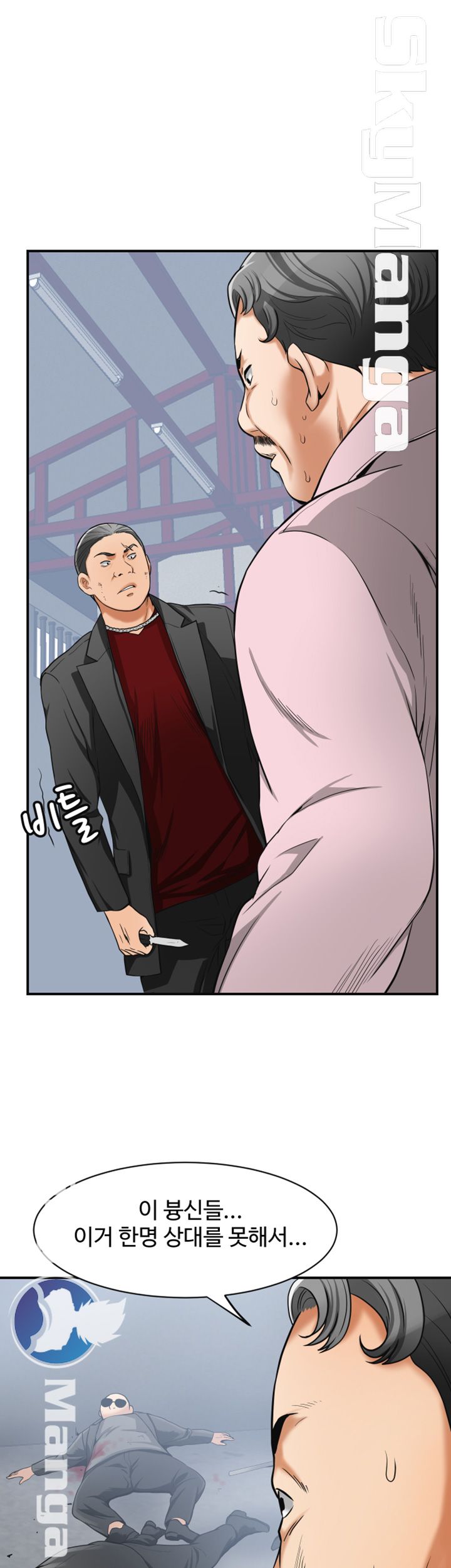 Prohibited Raw Chapter 34 Page 23