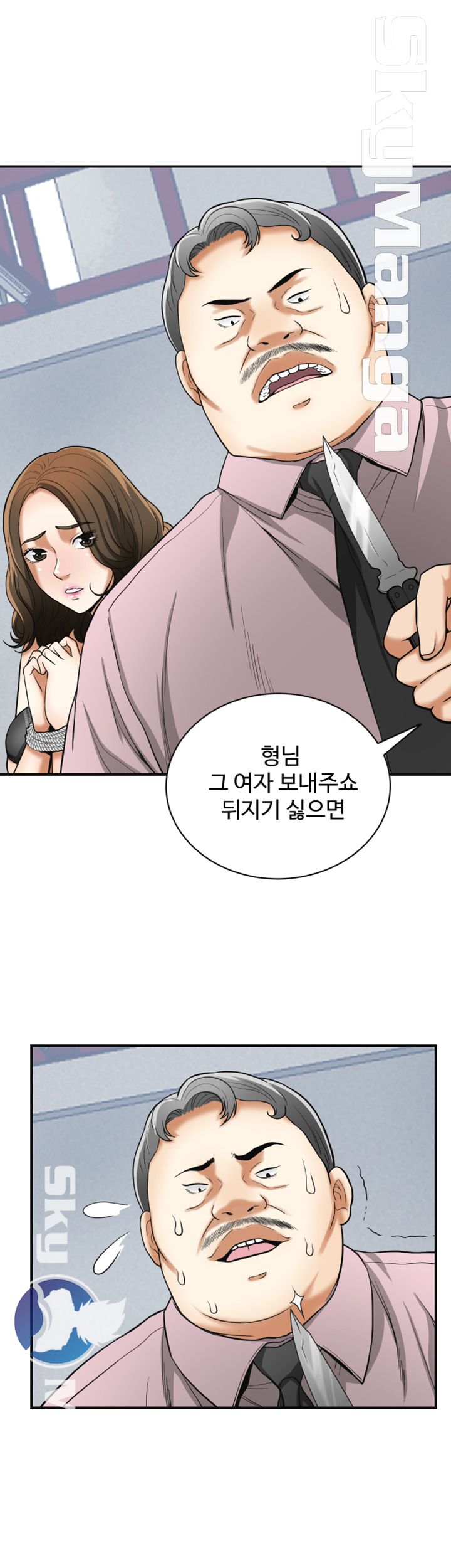 Prohibited Raw Chapter 34 Page 25
