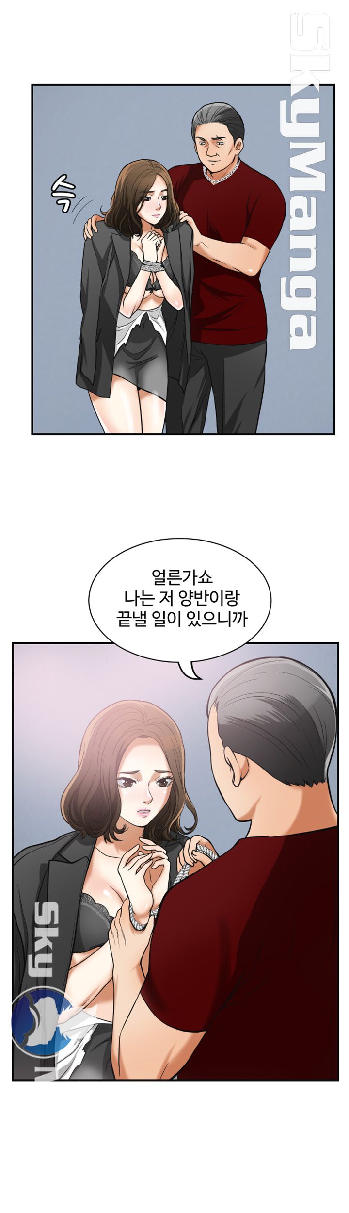 Prohibited Raw Chapter 34 Page 29