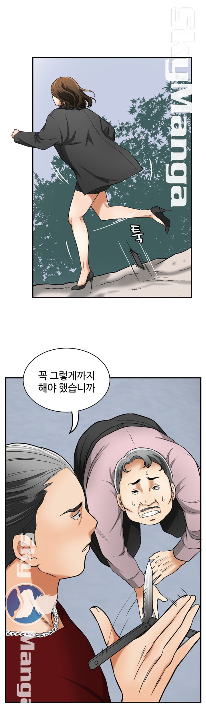 Prohibited Raw Chapter 34 Page 32