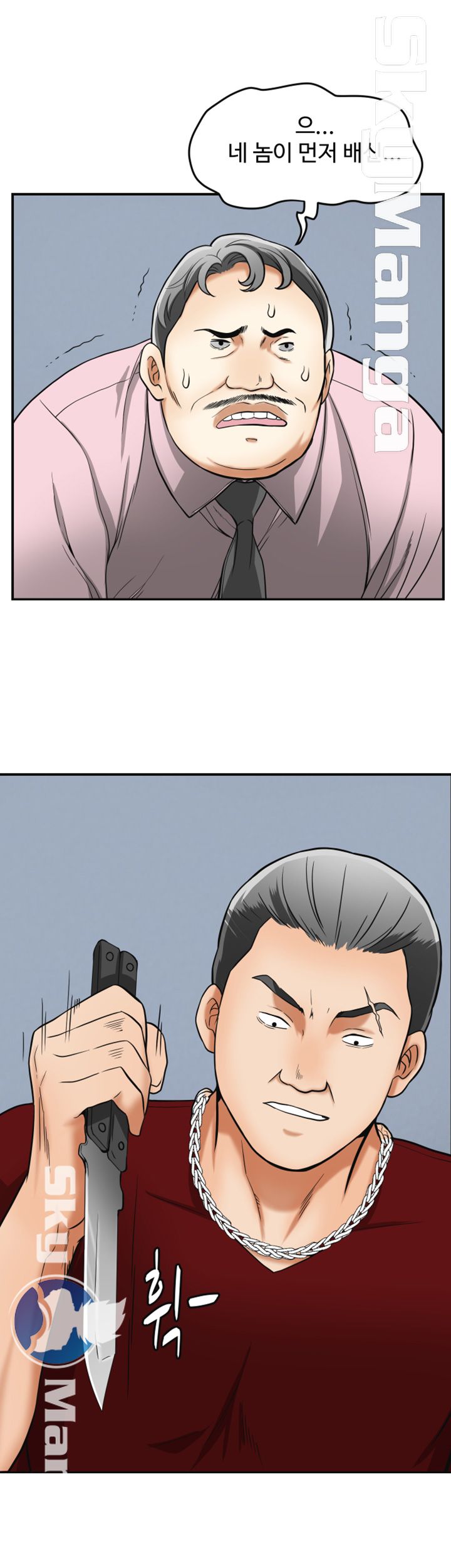 Prohibited Raw Chapter 34 Page 33