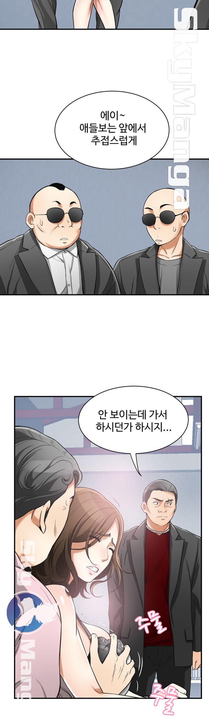 Prohibited Raw Chapter 34 Page 6