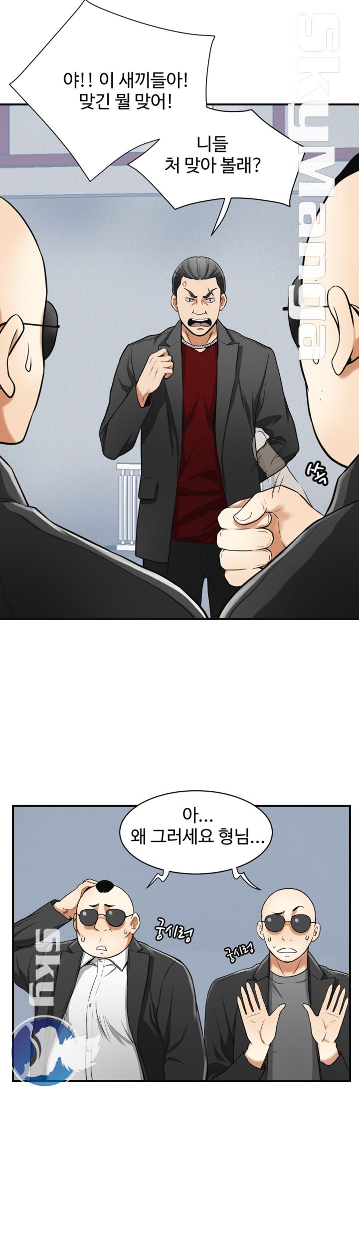Prohibited Raw Chapter 34 Page 8