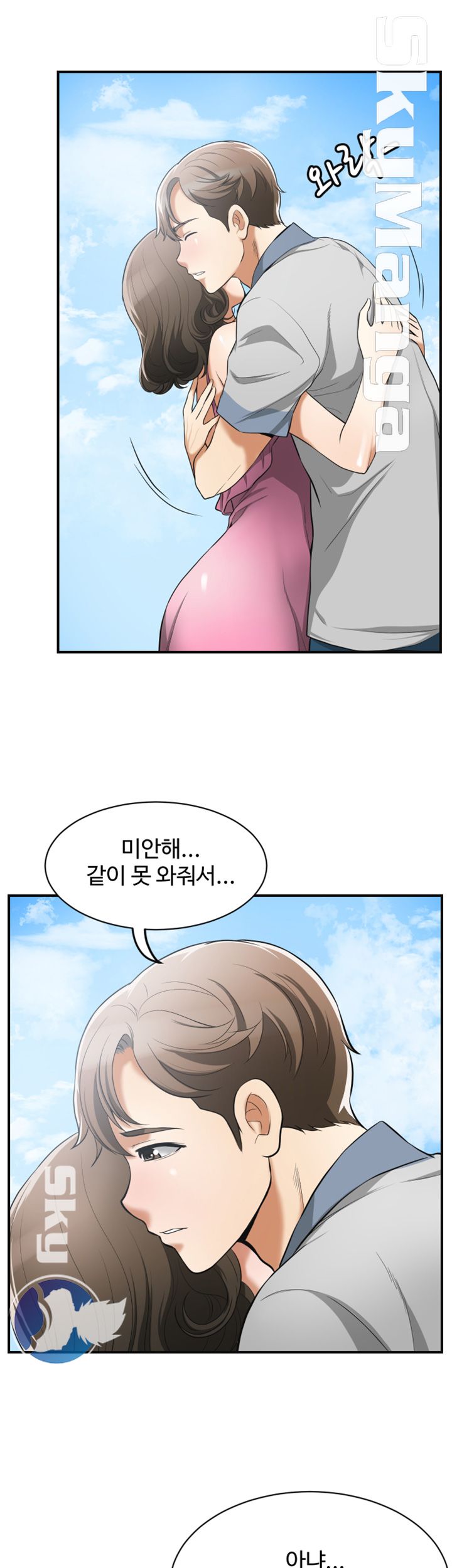 Prohibited Raw Chapter 35 Page 11