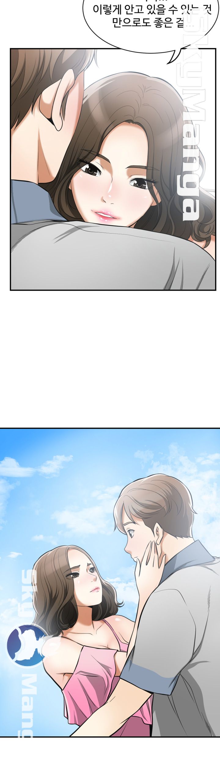 Prohibited Raw Chapter 35 Page 12
