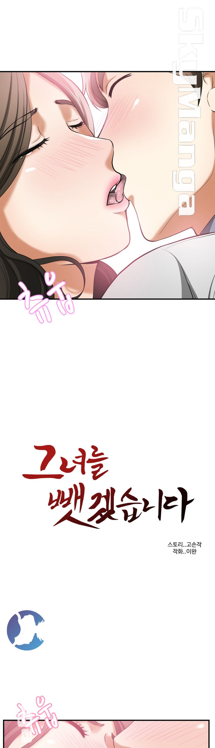 Prohibited Raw Chapter 35 Page 13