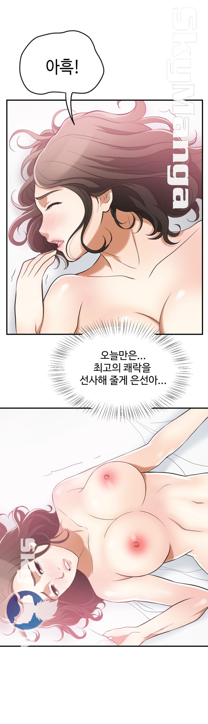 Prohibited Raw Chapter 35 Page 20