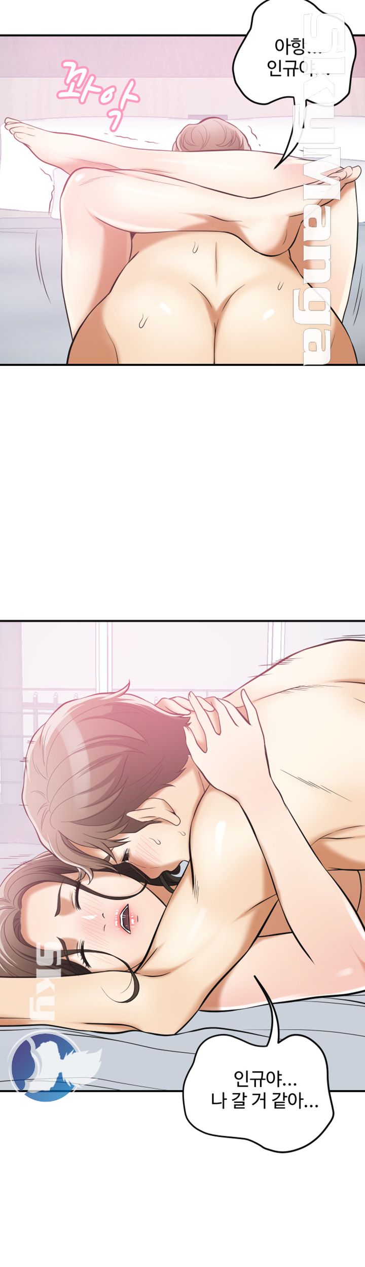Prohibited Raw Chapter 35 Page 28
