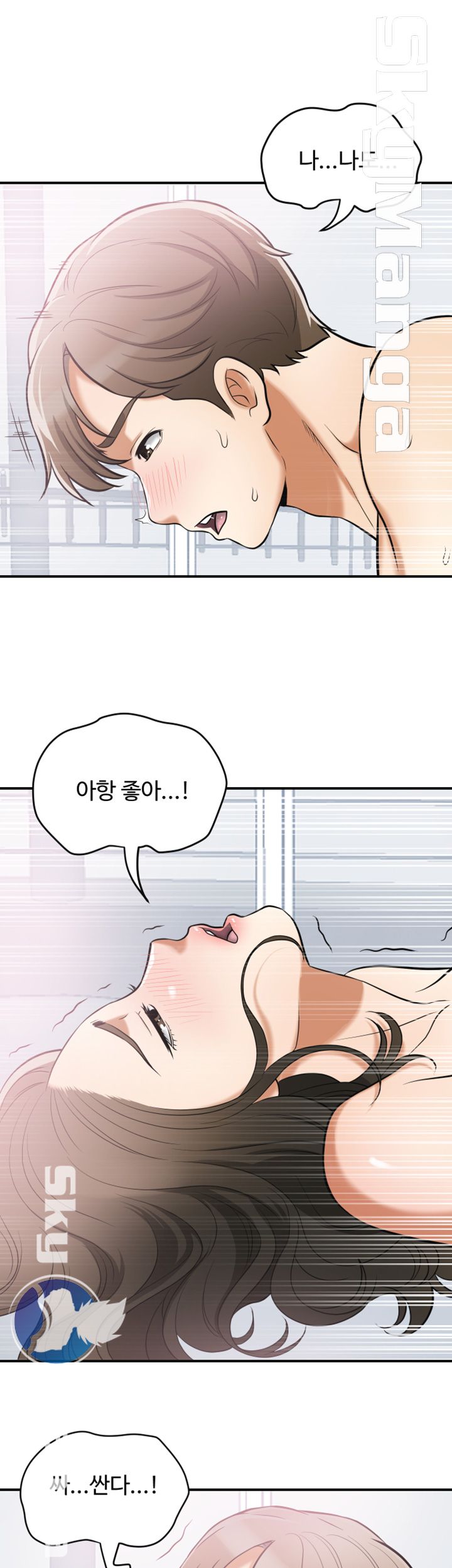 Prohibited Raw Chapter 35 Page 29