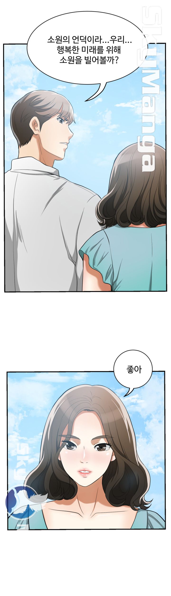 Prohibited Raw Chapter 35 Page 33