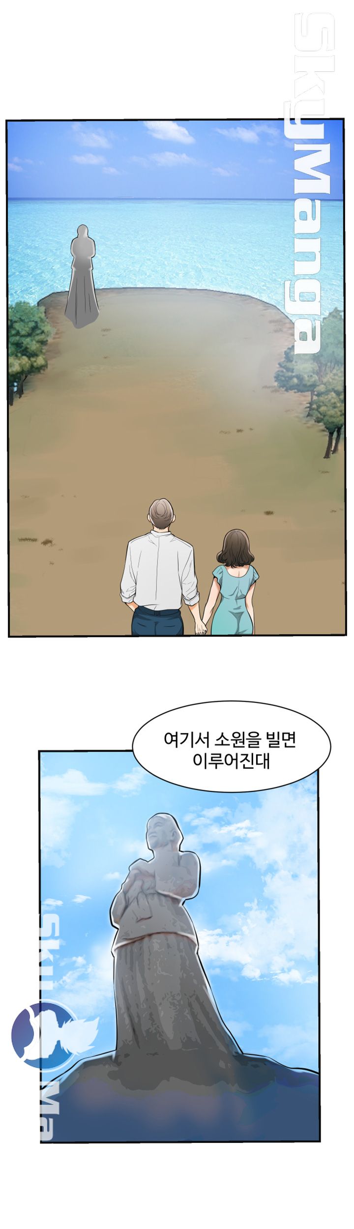Prohibited Raw Chapter 35 Page 34