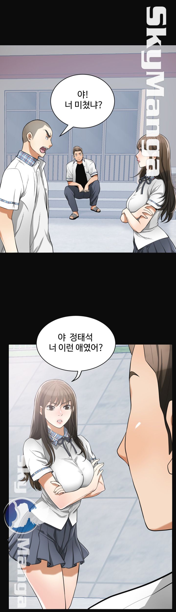 Prohibited Raw Chapter 36 Page 15