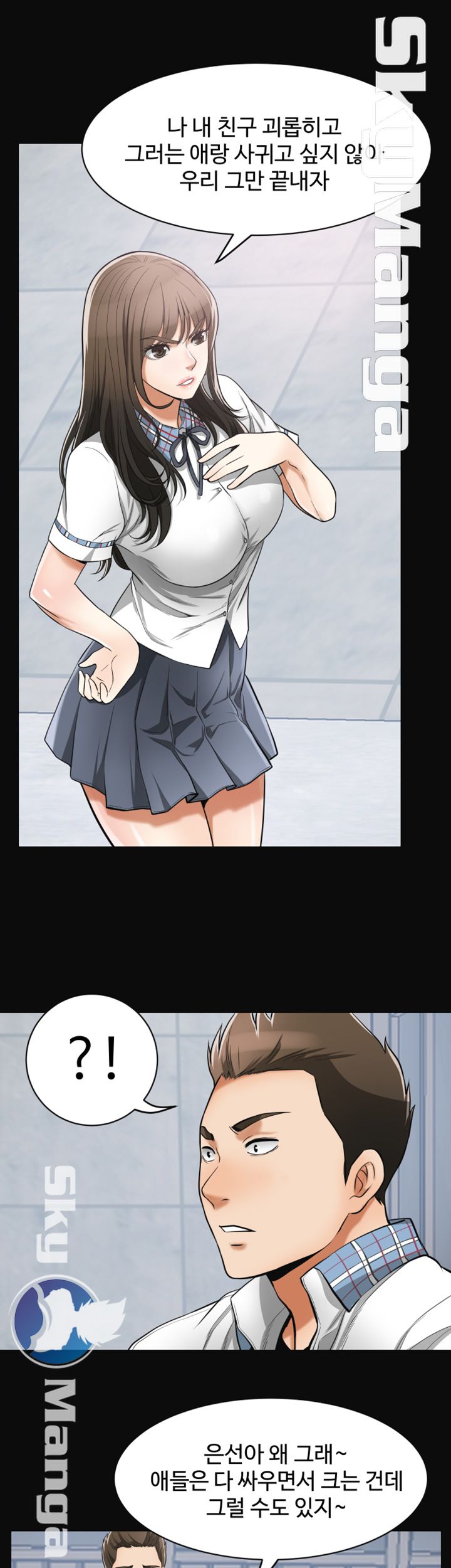 Prohibited Raw Chapter 36 Page 16