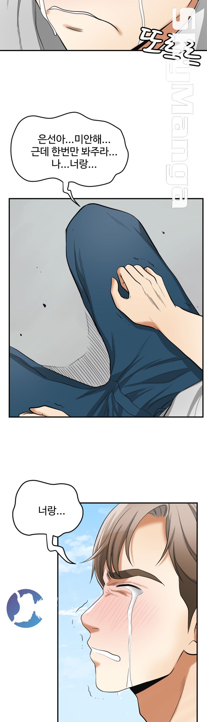 Prohibited Raw Chapter 36 Page 30